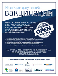 Keep Us Open #2 (Russian)